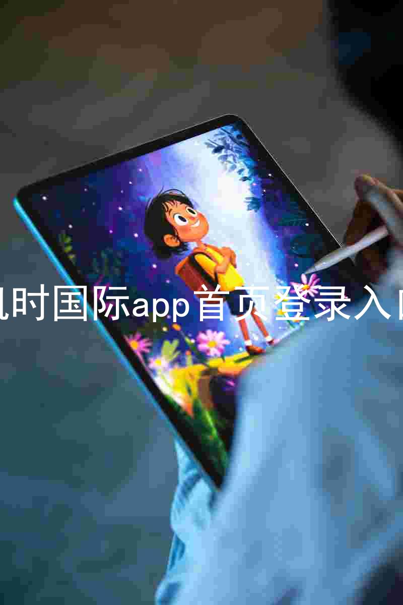 凯时国际app首页登录入口