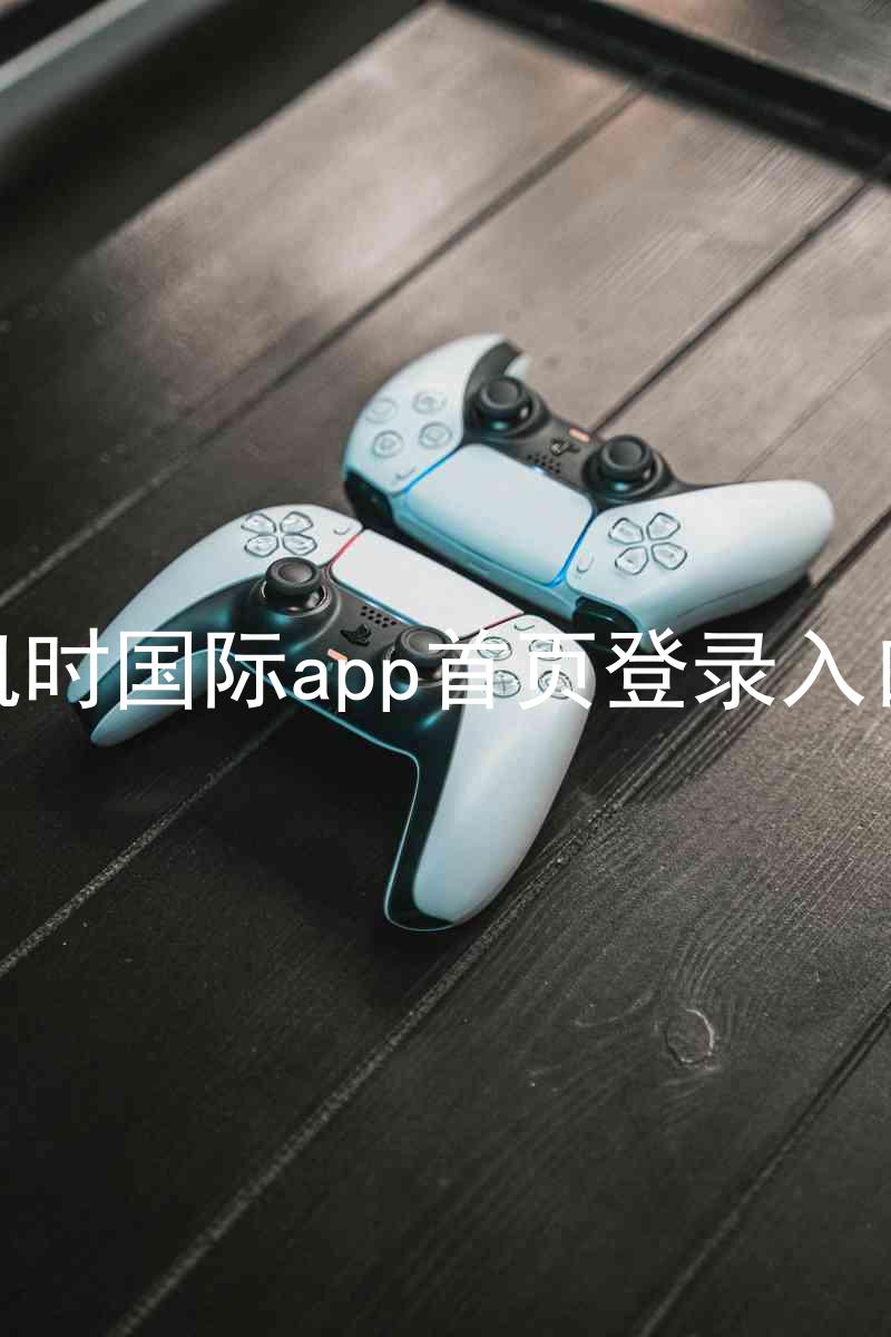 凯时国际app首页登录入口