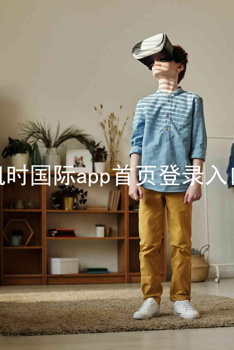 凯时国际app首页登录入口